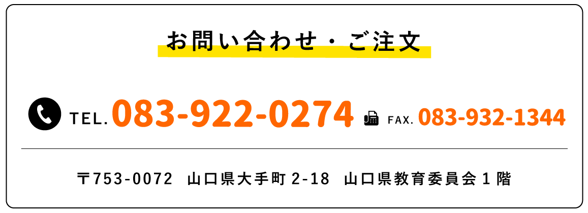 水泳用品 | 山口県学校生活協同組合（山口市）