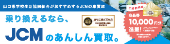 株式会社JCM