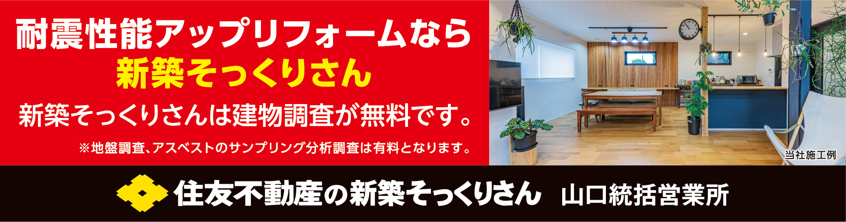 住友不動産株式会社