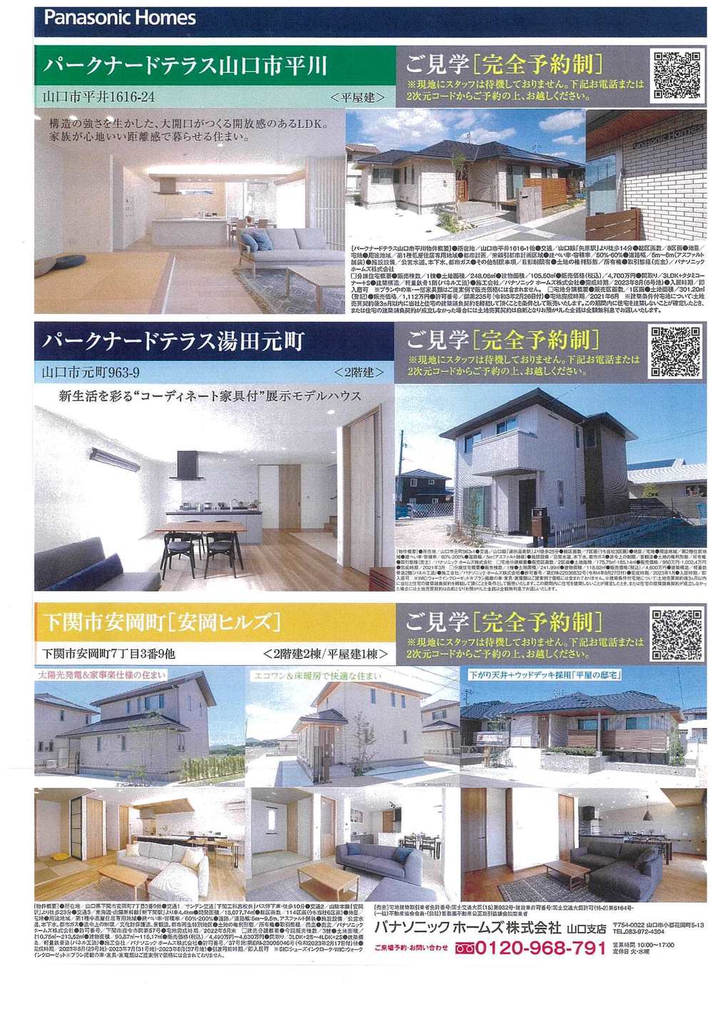Panasonic　表