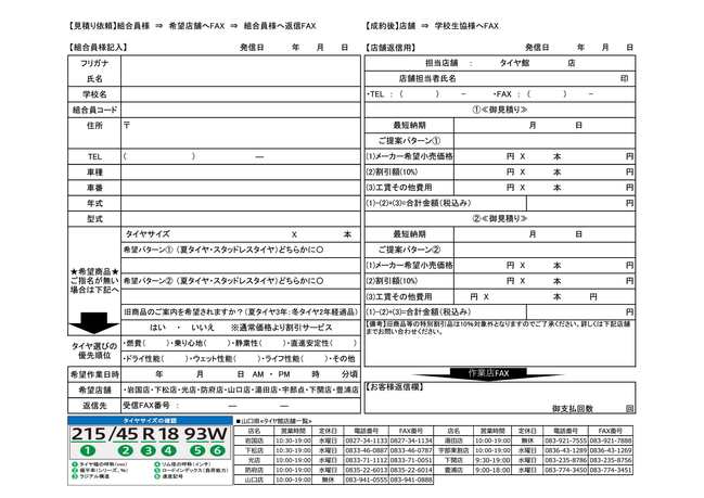お見積書