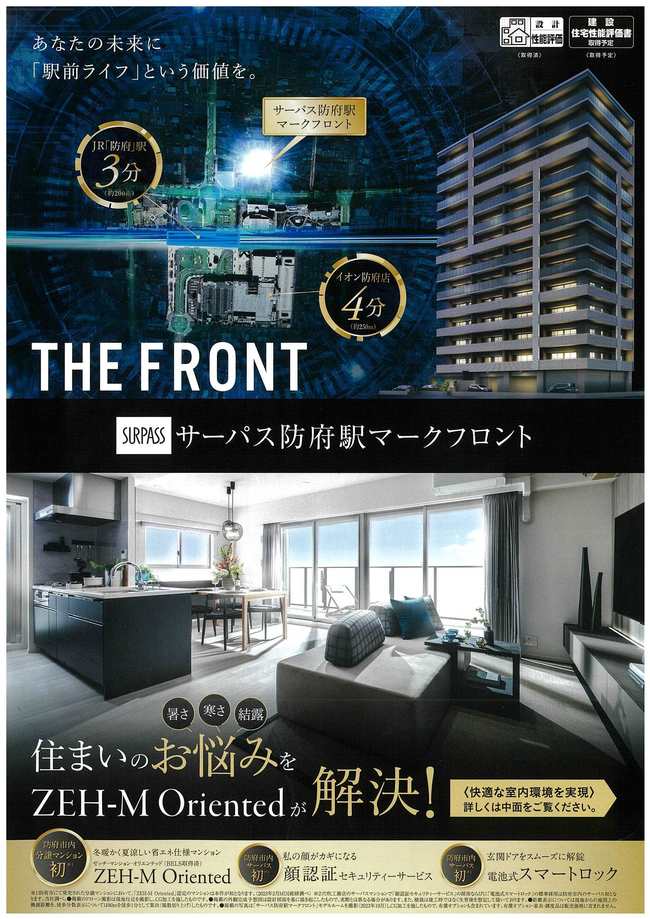 穴吹工務店1