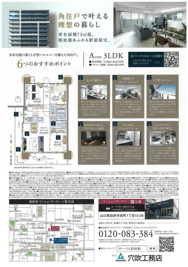 穴吹工務店3