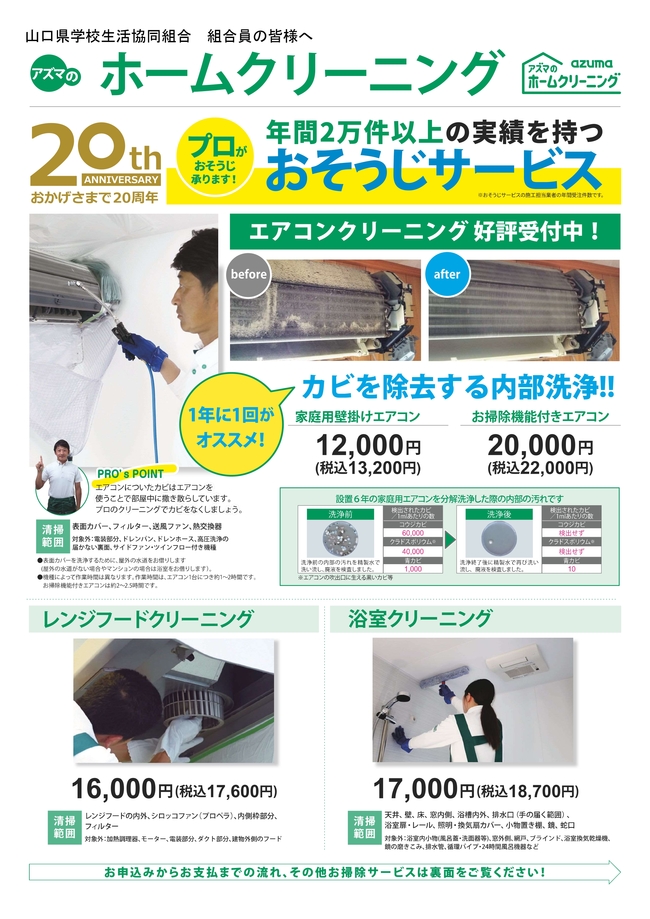 チラシ