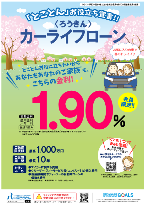 カーライフ表１