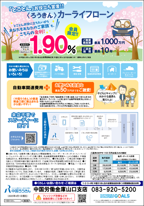 カーライフ裏１