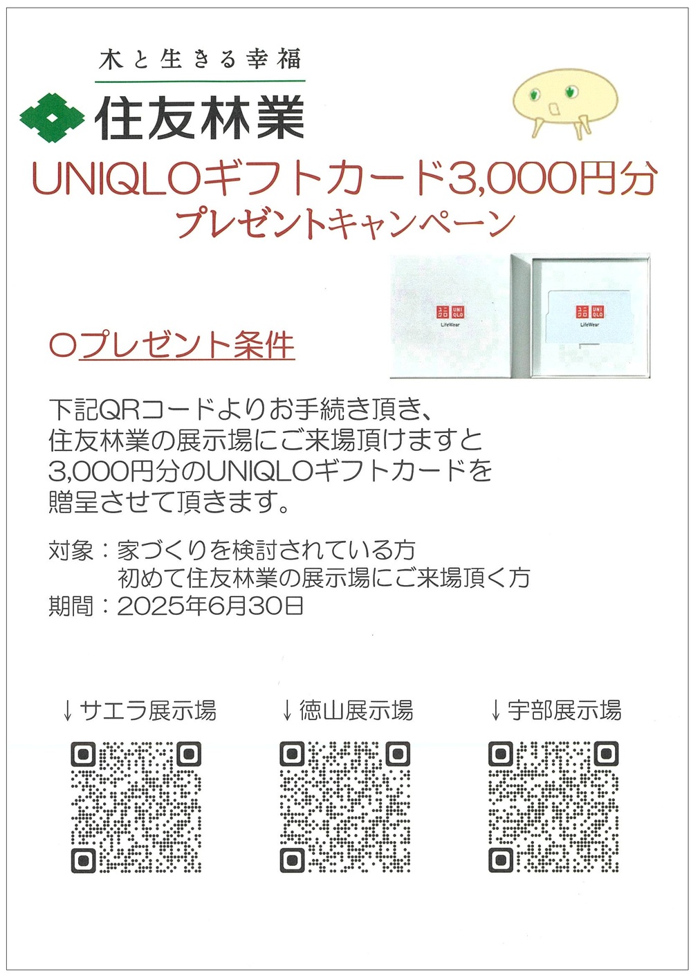 20250425173234-0001