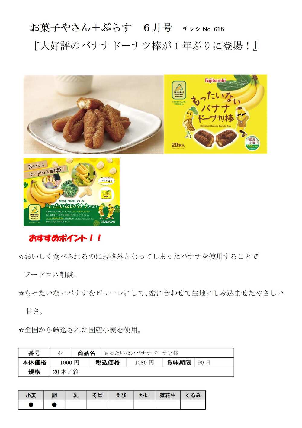 2025No.3日程おすすめ情報＿学校生協の本やさん＋ぷらす６月号-1