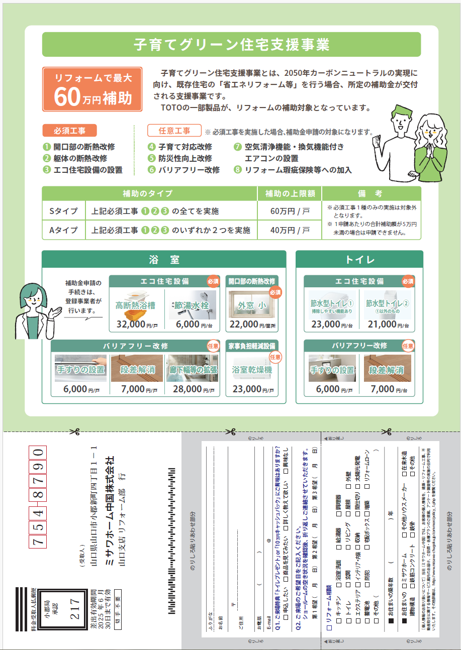 スクリーンショット 2025-05-12 202304