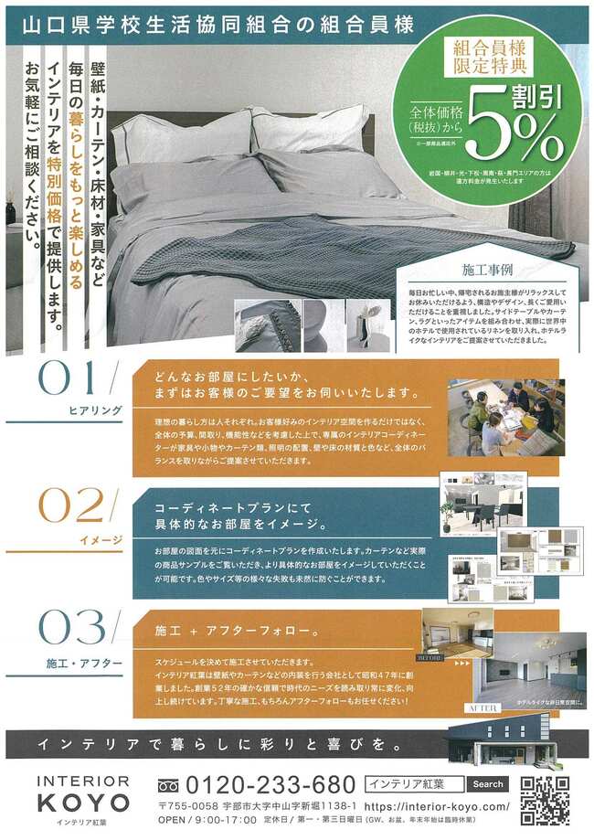 インテリア紅葉表面
