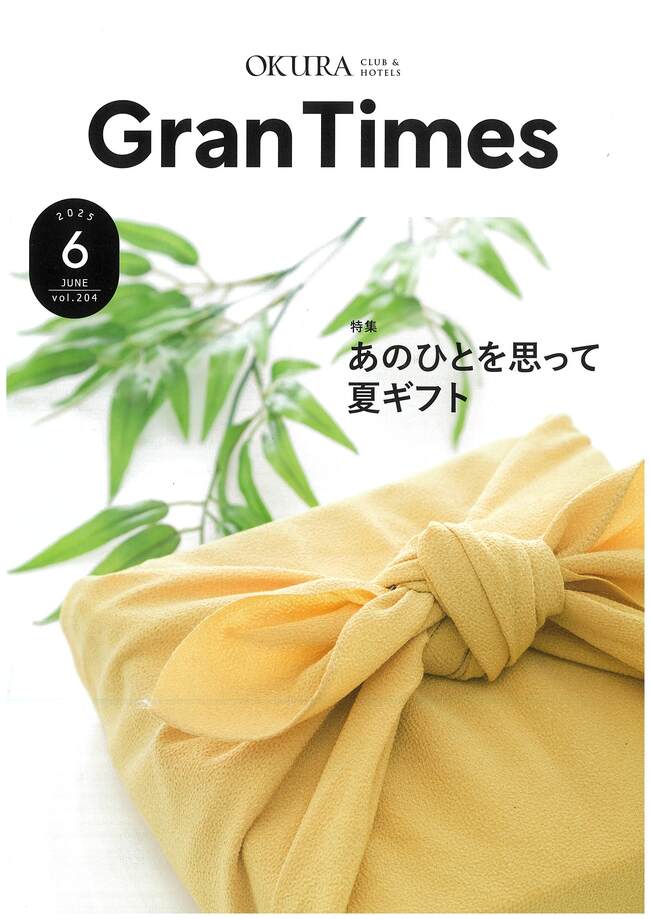 GranTimes6月号
