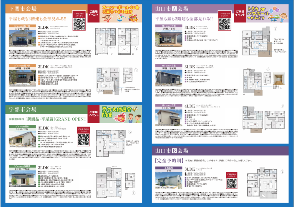 ミサワ見学会２