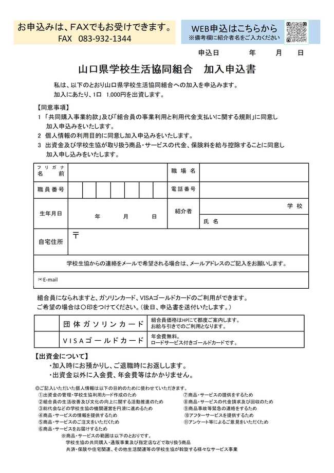 キャンペーンチラシ 裏