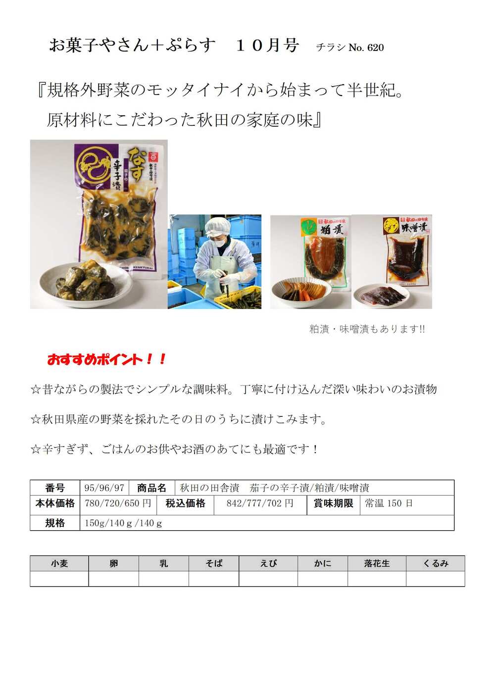 お菓子やさん　おすすめ２