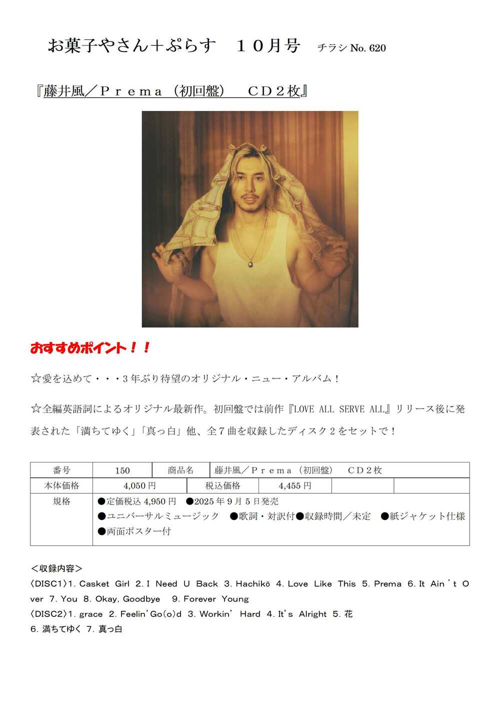 お菓子やさん　おすすめ３