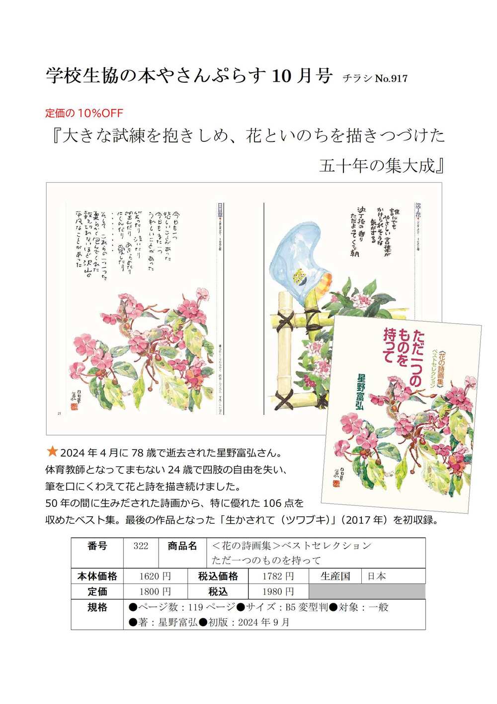 本やさん おすすめ２