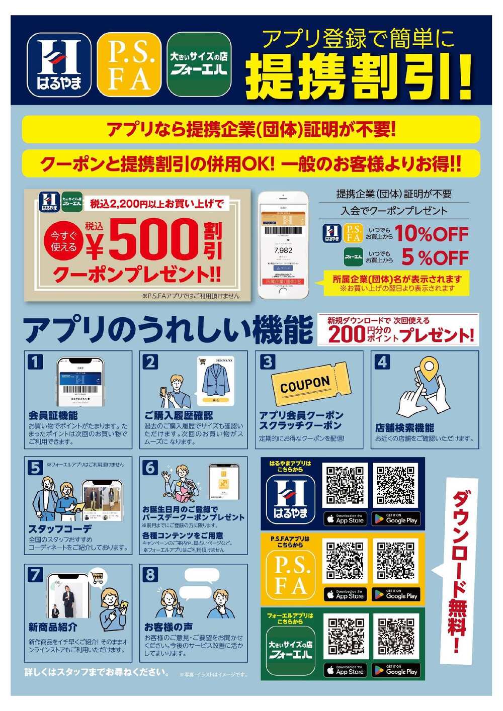 250730_2学期-１回目_山口県学校生協様（両面）-2