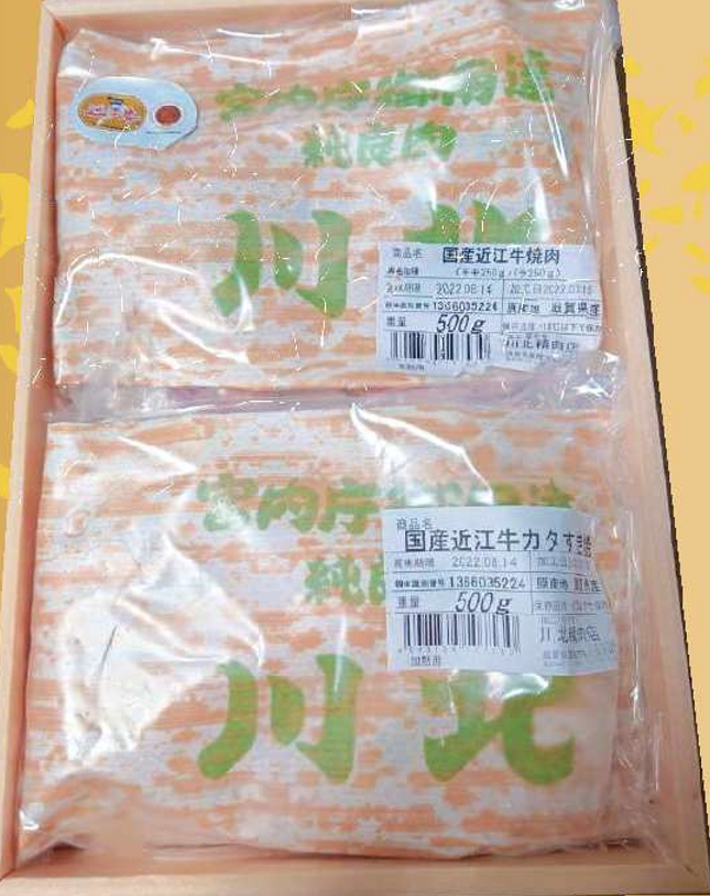 学校生協限定セット２