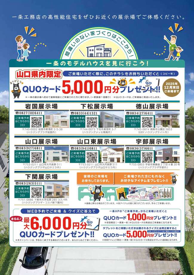 一条BLACK LABEL 裏