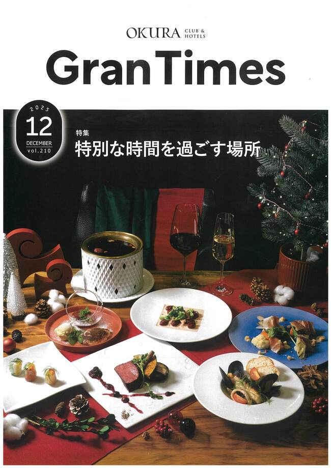 GranTimes12月