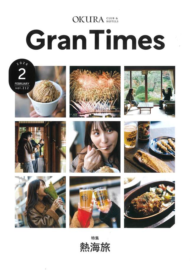 GranTimes2月