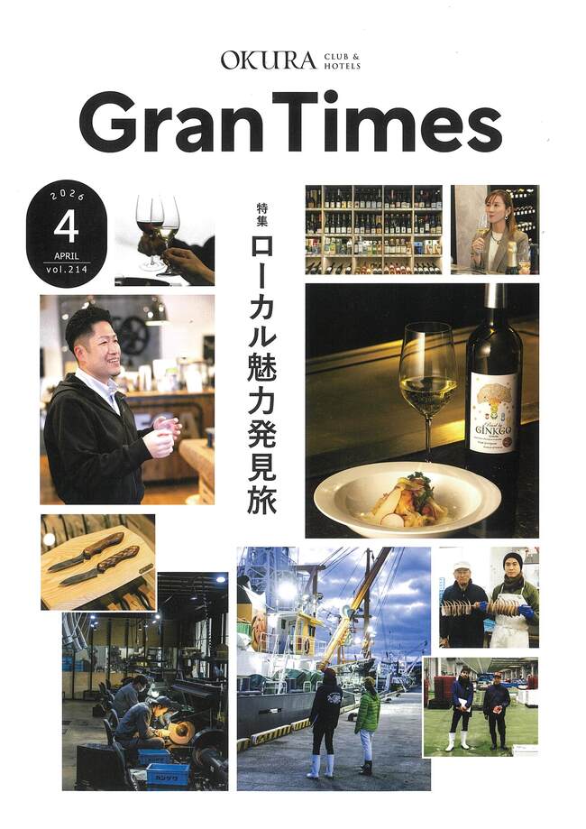 GranTimes4月