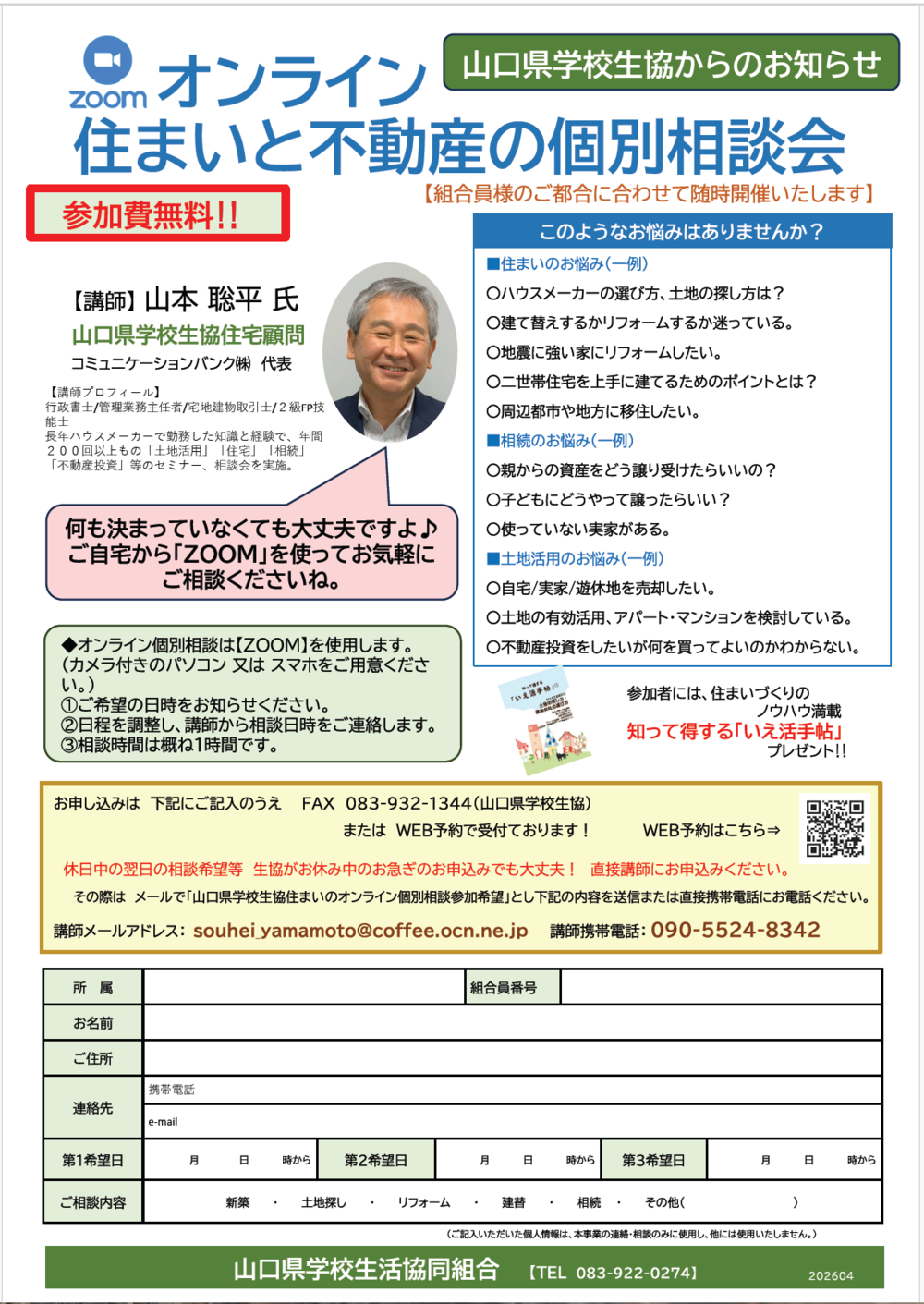 スクリーンショット 2026-04-03 094246