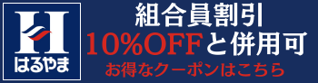 はるやま商事株式会社