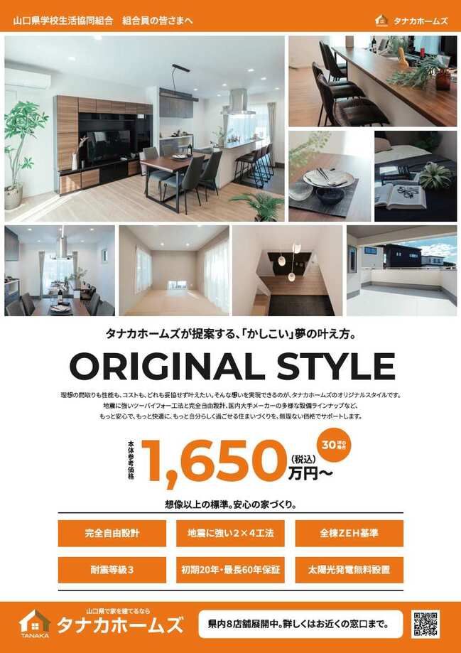 田中建設株式会社　表