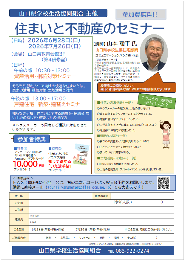 スクリーンショット 2026-05-22 184734