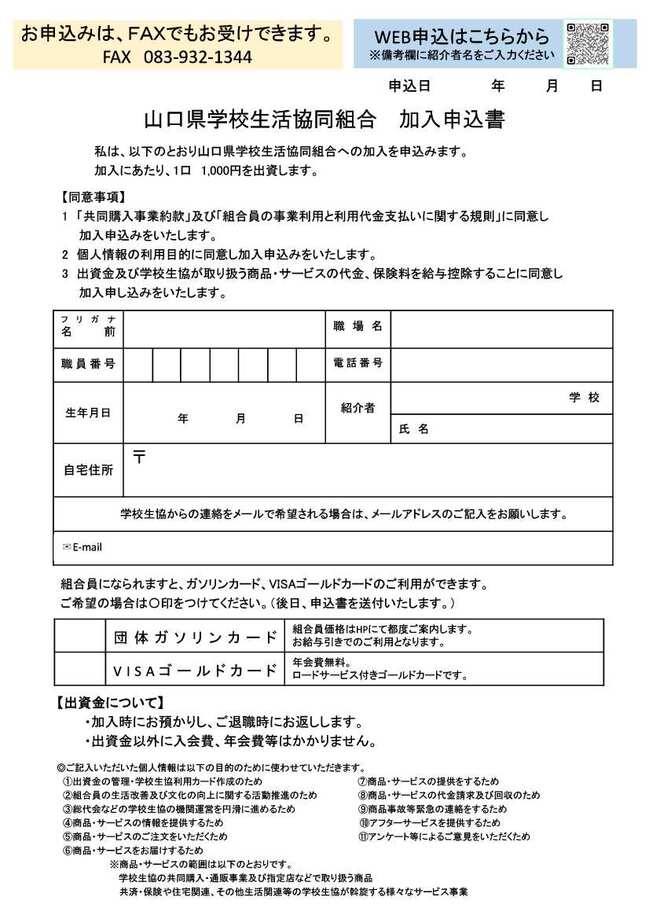 R8前期紹介キャンペーン裏