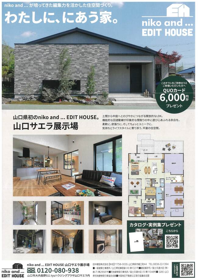 タナカホームズ裏