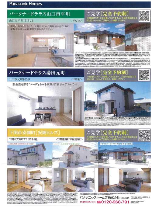 Panasonic　表