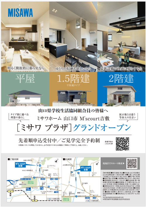 スクリーンショット 2025-04-19 230646