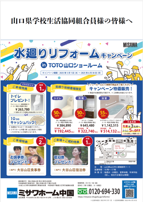 スクリーンショット 2025-05-12 202237