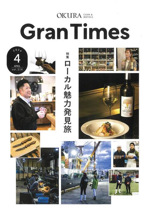 GranTimes4月