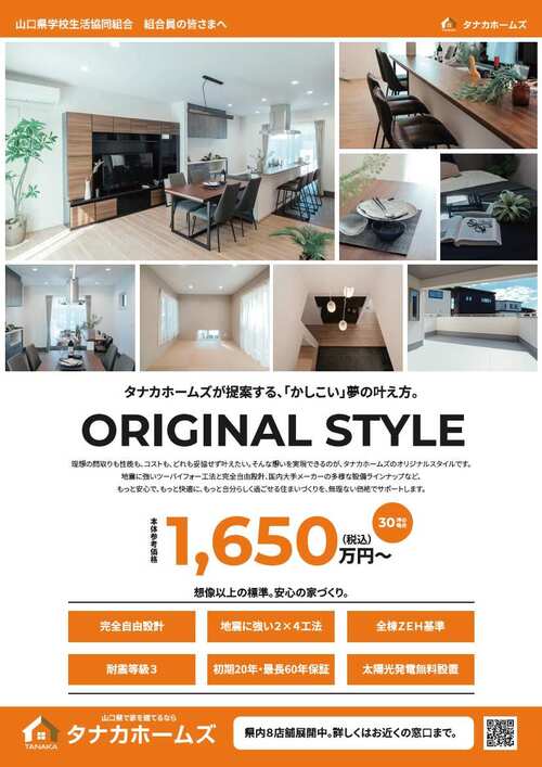 田中建設株式会社　表