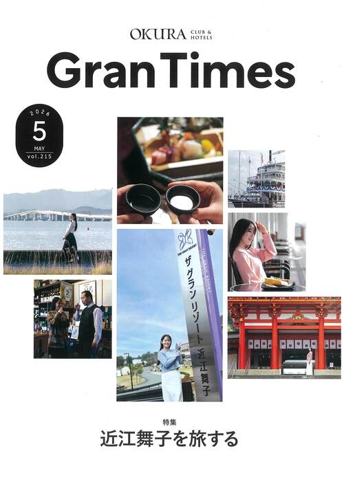 GranTimes5月