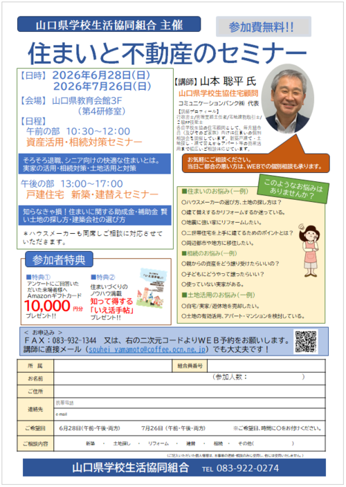 スクリーンショット 2026-05-22 184734
