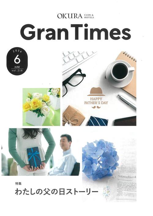 GranTimes6月号