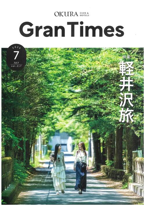 GranTimes　R8.7