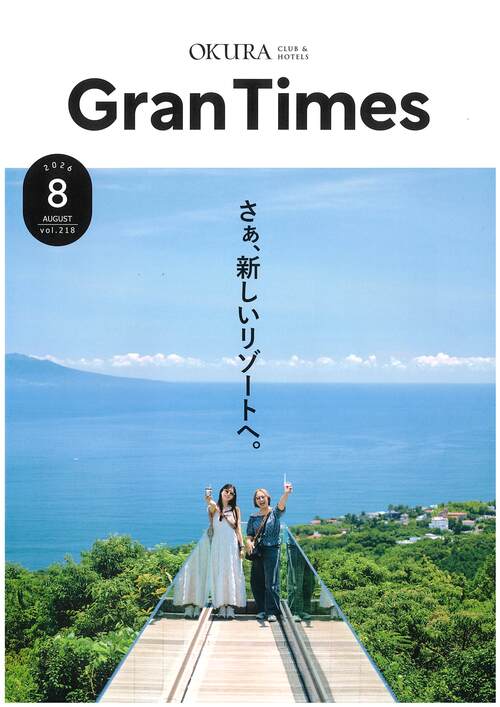 GranTimes8月号